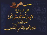 Islamic Calligraphy Styles