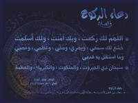 Islamic Calligraphy Styles