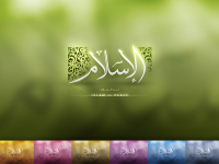 Latest Islamic Desktop Wallpapers HD