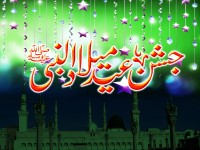 Latest Eid Milad un nabi HD Image Wallpapers